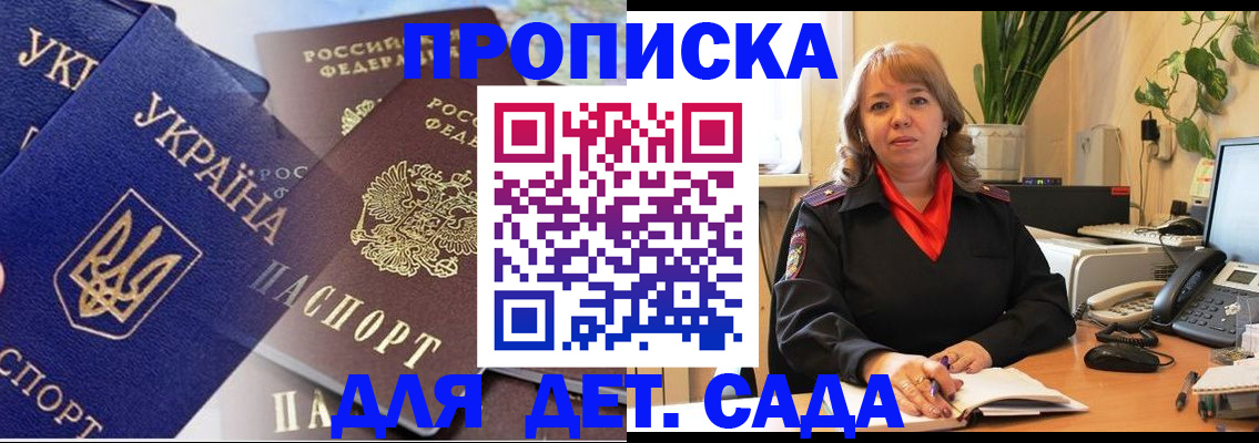 прописка для кредита в Россоши