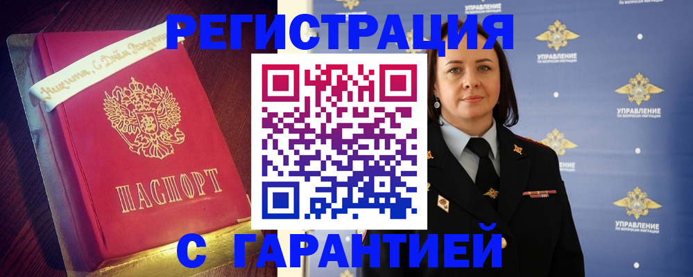 временная регистрация собственник в Россоши